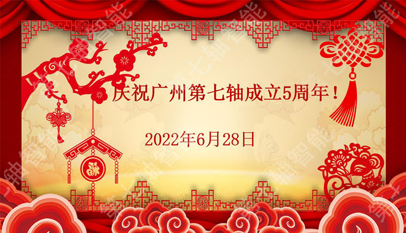 第七軸地軌.jpg
