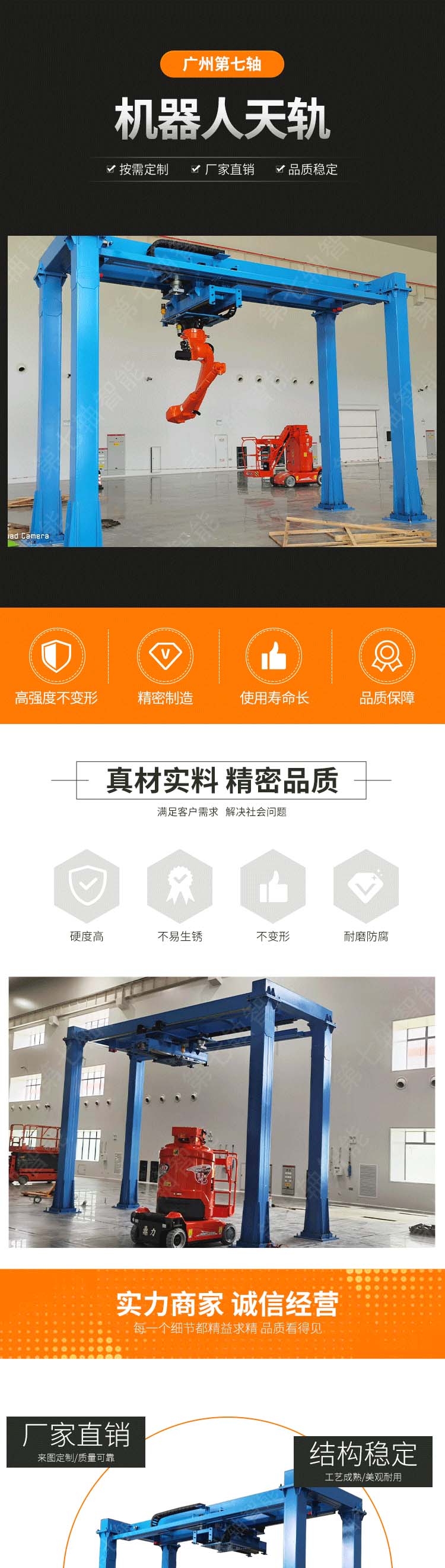 機器人天軌廠家.jpg